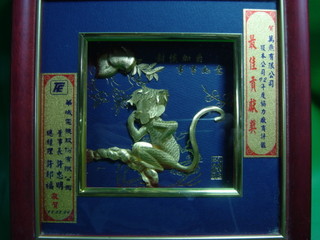 2003年华城颁奖
