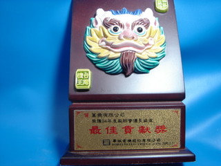 2005年华城颁奖
