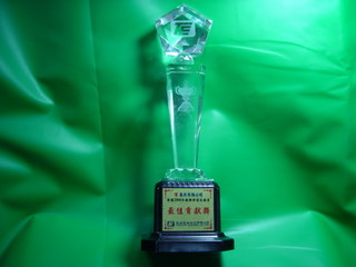2008年华城颁奖