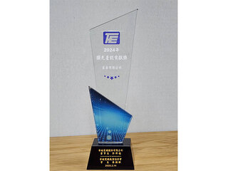 2025年荣获华城电机扩充产能贡献奖