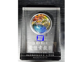 2022年荣获华城电机最佳贡献奖
