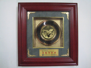 2004年得到华城电机奖